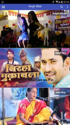 Bhojpuri Videos android App screenshot 2