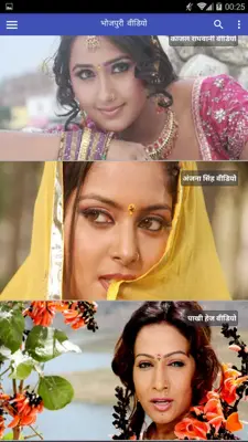 Bhojpuri Videos android App screenshot 3