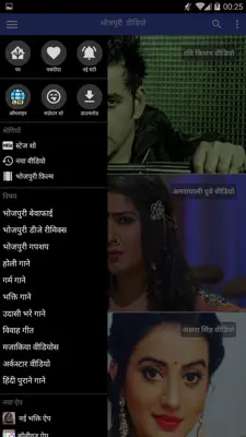 Bhojpuri Videos android App screenshot 4